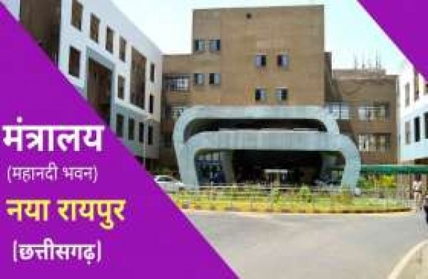 वर्क फ्रॉम होम करेंगे सरकारी कर्मचारी : छत्तीसगढ़ सरकार