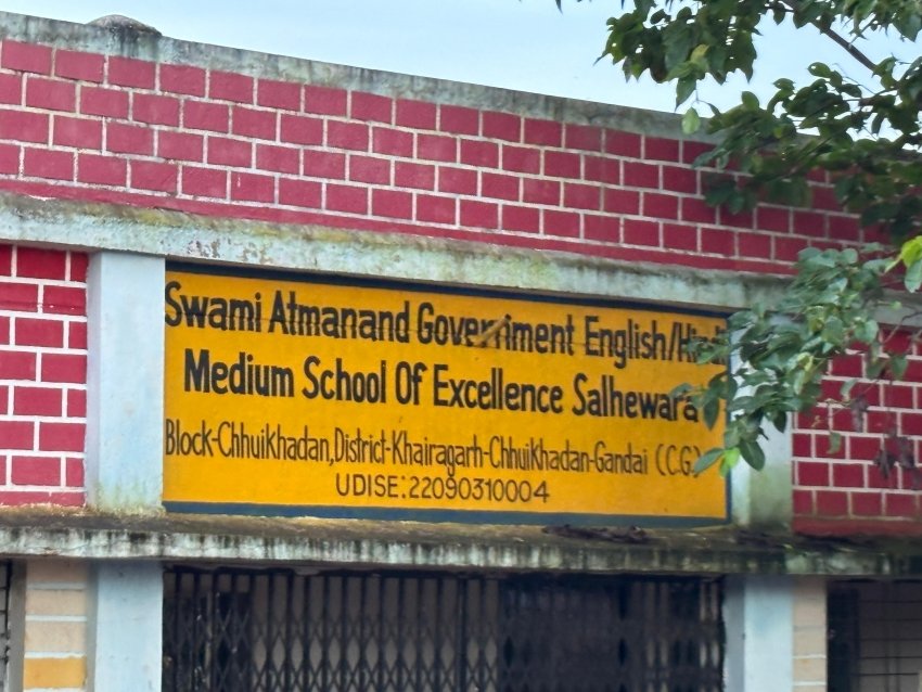 सेजेस साल्हेवारा में स्थायी शिक्षकों की अवैध नियुक्ति, विभाग में बढ़ी हलचल